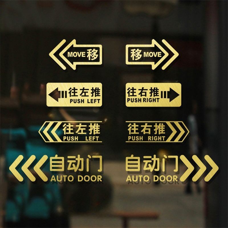 Glass Door Sticker Mobile Door Sliding Prompt Sticker Shop Electric ...