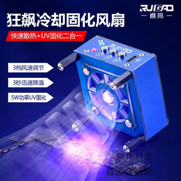 Hurricane Cooling Curing Fan Fast Cooling Exhaust Smoke uv Curing Lamp ...