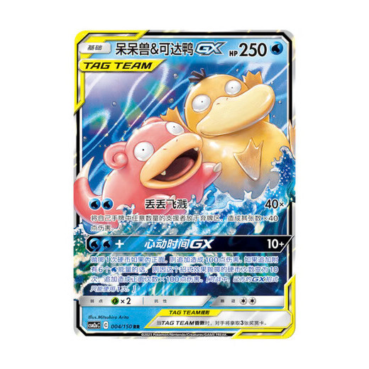 Magikarp & Wailord-GX Pokemon Card – Sun & Moon, CSM2aC-005 RR, Chinese, Full Art, US Seller