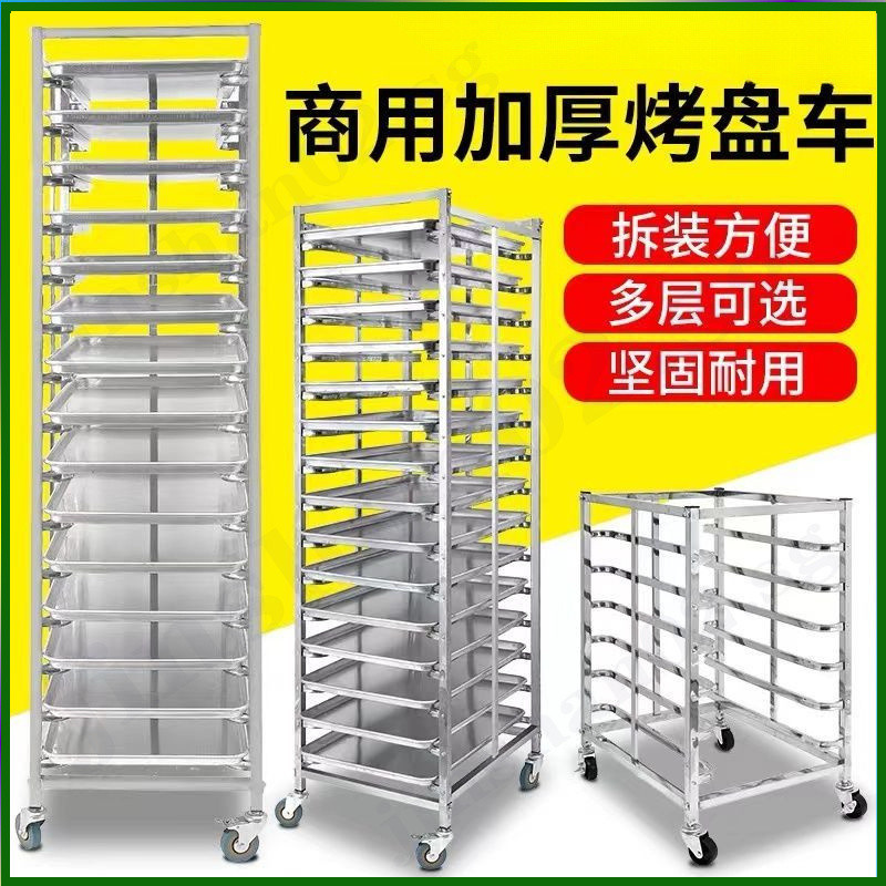 Stainless Steel Baking Tray Rack Cart Tier Baking Baking Tray Rack ...