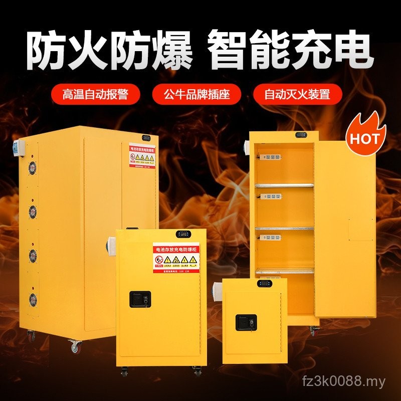 Chemical Lithium Battery Fireproof Locker Hazardized Products ...
