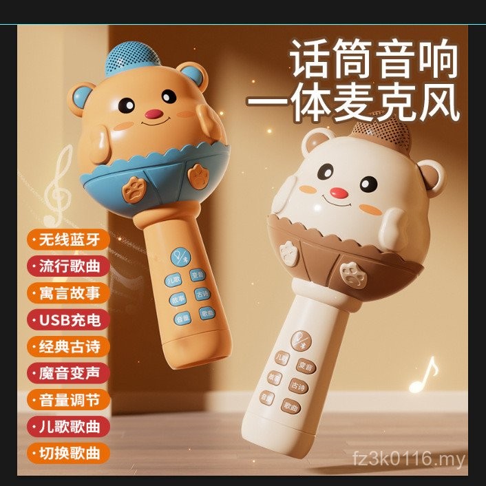 Butter Bear [Small Microphone Delivery] Children's Singing Machine ...