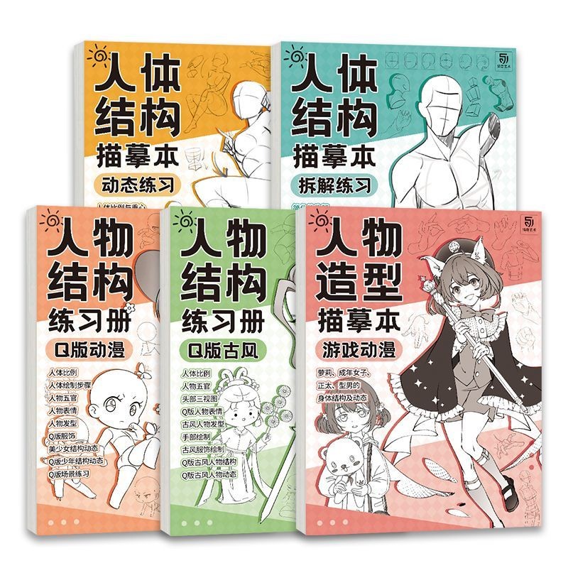 Comic Character Modeling Copying Exercise Book Human Body Structure ...