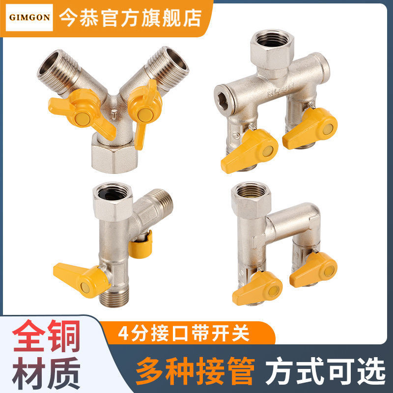 SG4 Point Angle Valve Three-way Diverter Washing Machine Faucet Hose ...