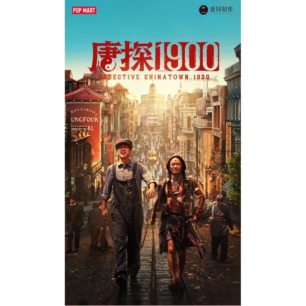 [100% Popmart Genuine Product] Tang Tan 1900 Series, on Sale on January ...