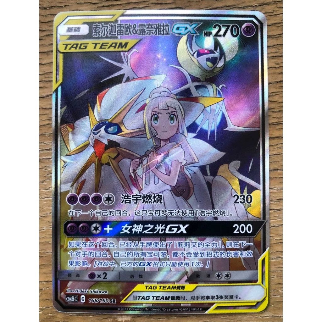 all pokemon 151 promo cards Pokemon TCG