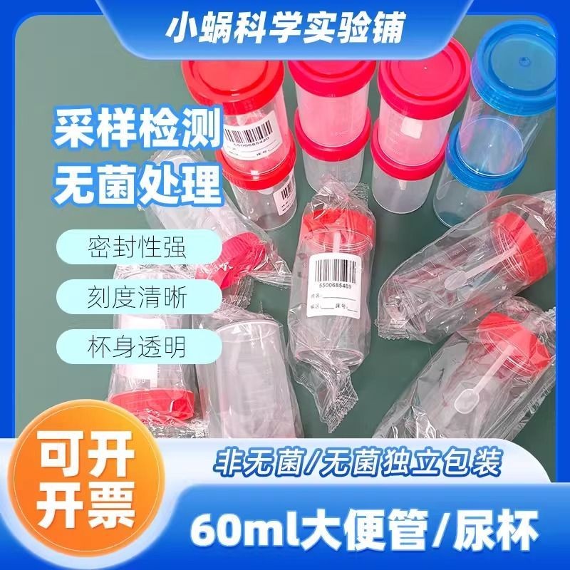 ★Ready Stock★60ml Disposable Sterile Stool Sampling Box Stool Sampler ...
