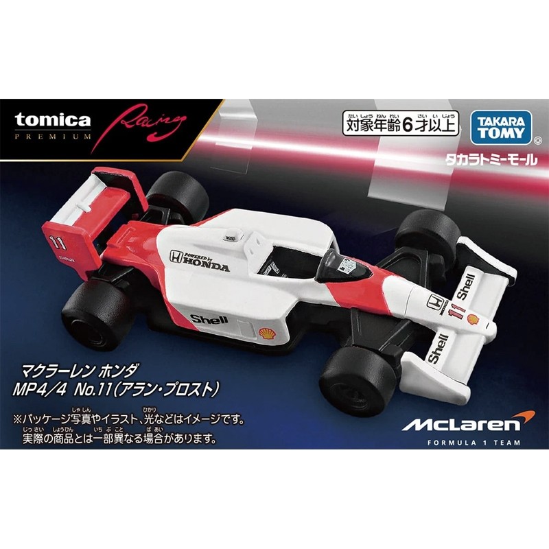 Takara Tomy Tomica Premium Racing McLaren Honda MP4/4 N.12 - Ayrton Senna, Diecast 1/64