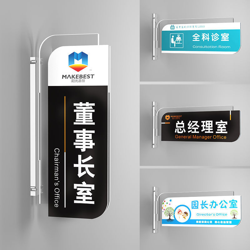 Acrylic Double-Sided House Sign Department Sign Office Department Sign ...