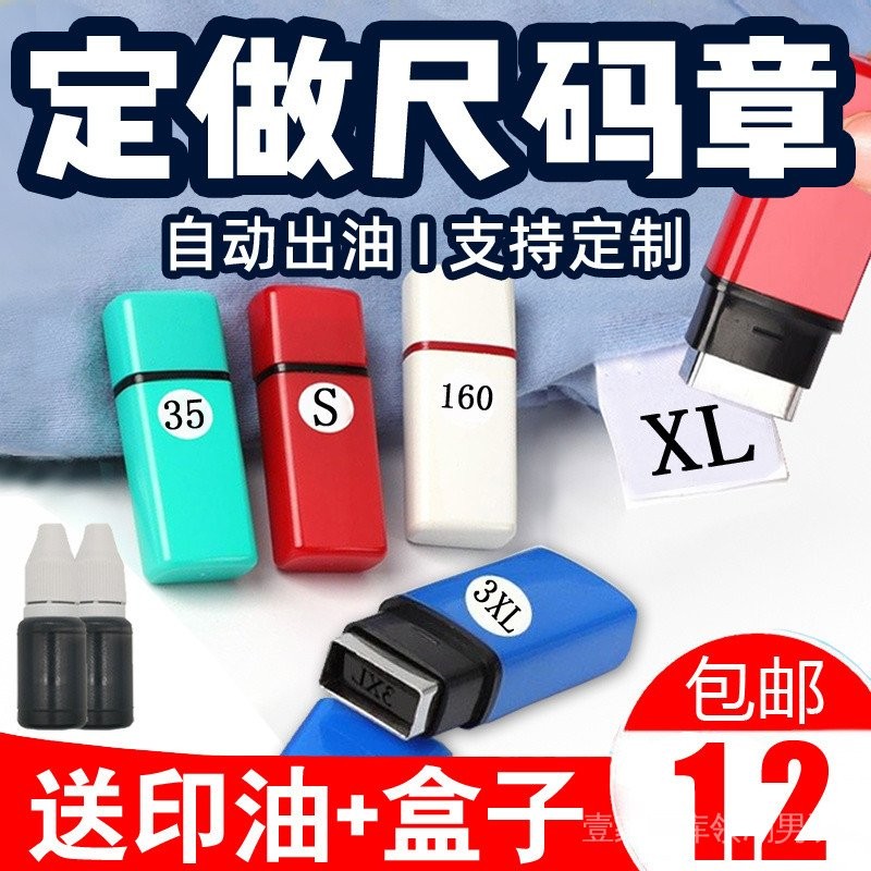 Clothing Change Code Stamp Jeans Code Digital Stamp Clothes Collar ...