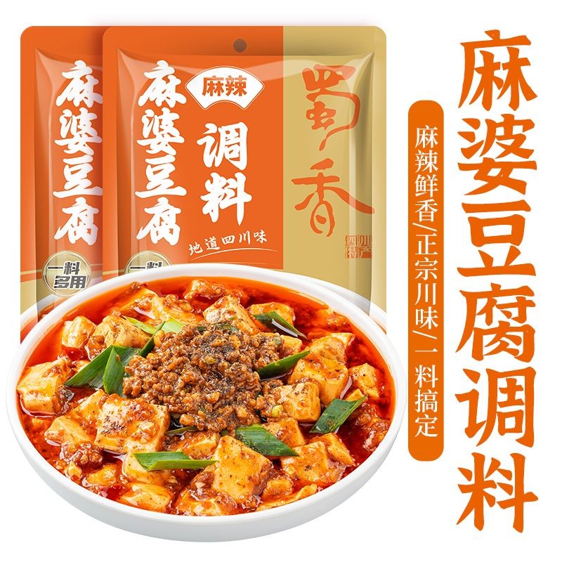 蜀香麻婆豆腐调料包红烧豆腐底料麻辣豆腐酱料四川特产家用调味料Shuxiang Mapo tofu Seasoning Package ...