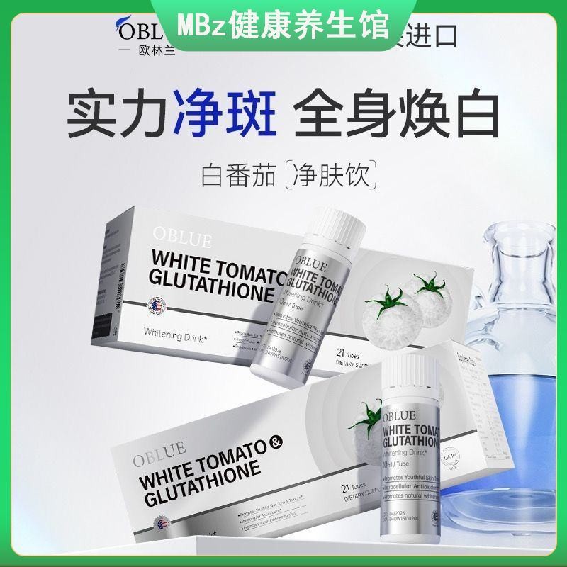 OBLUEOBLUE imported white tomato drink  from the United States20250328 | Shopee Malaysia