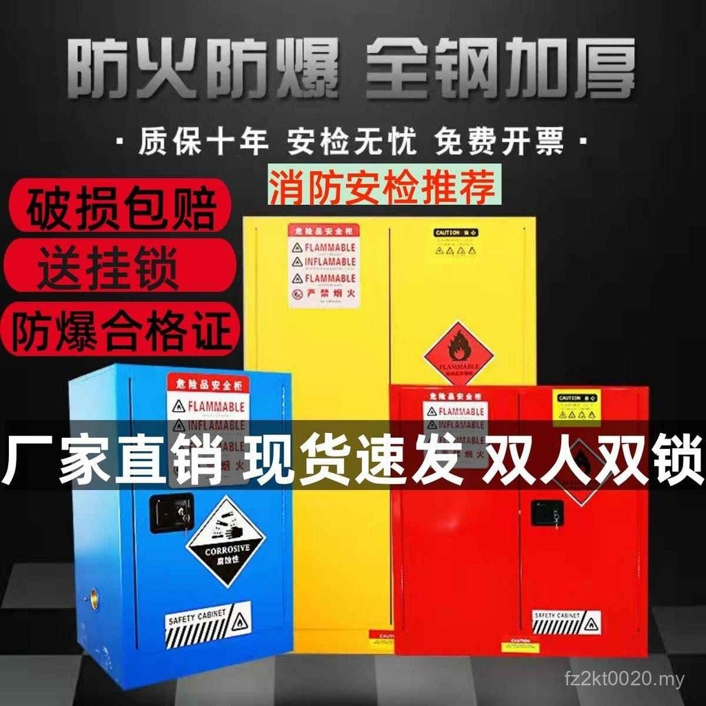 Cabinet Explosion-Proof Box Flammable Alcohol Chemical Gallon Fireproof ...