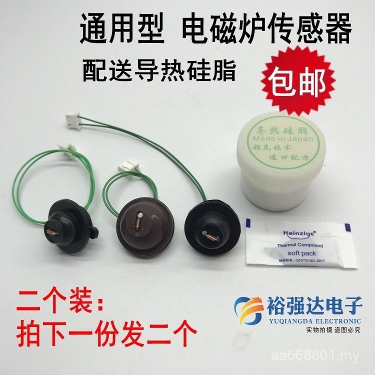 Suitable for Induction Cooker Sensor Thermoresistance 100K Stove ...