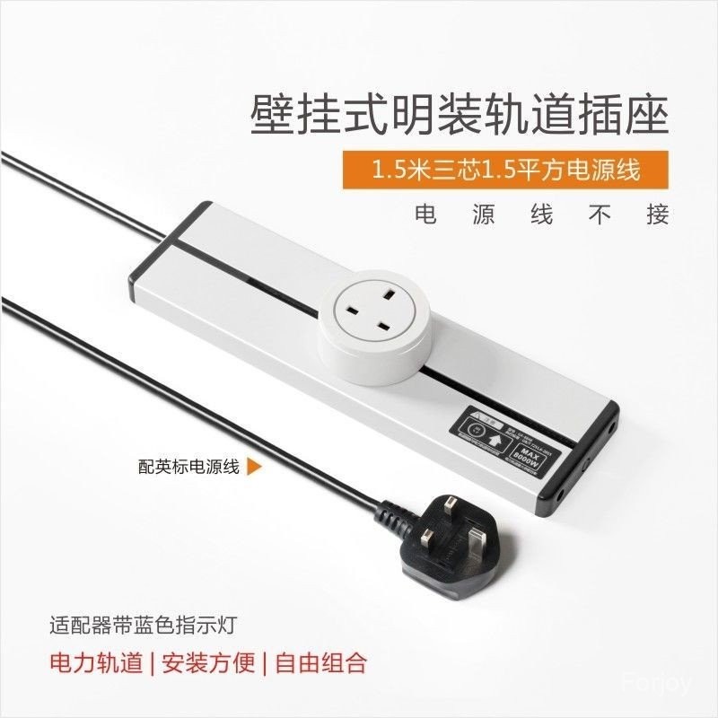 British Standard Surface Mounted with Line Removable Track Socket Panel ...