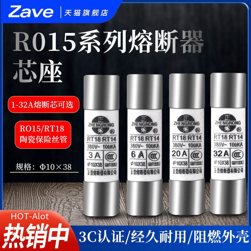 R RO15 Fuse R015/R014/RT18 1A2A5A16A25A32A Ceramic Fuse Pipe 10 * 38mm ...