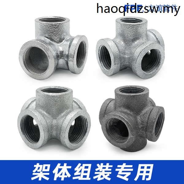 Three-dimensional 6 Three-way Four-way Five-way Six-way 1 Water Pipe ...
