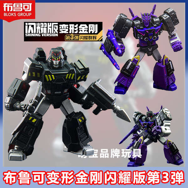 transformers mini figure Bruco Building Block Man Transformers Shining ...