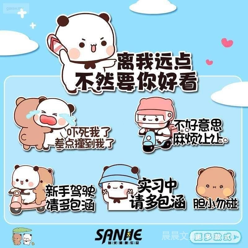 Cartoon Bubu One Two Female Newbie on the Road Car Sticker Creative ...