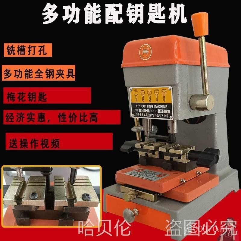 Key Cutter Machine | Original Key Copy Duplicator - Cloning