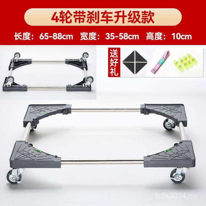 Parallel Bars Semi-Automatic Washing Machine Bracket Universal Double ...