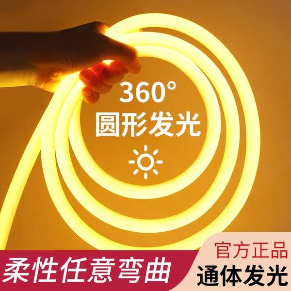 led light strip lampu led Neon fleksibel bulat 360 darjah jalur cahaya ...