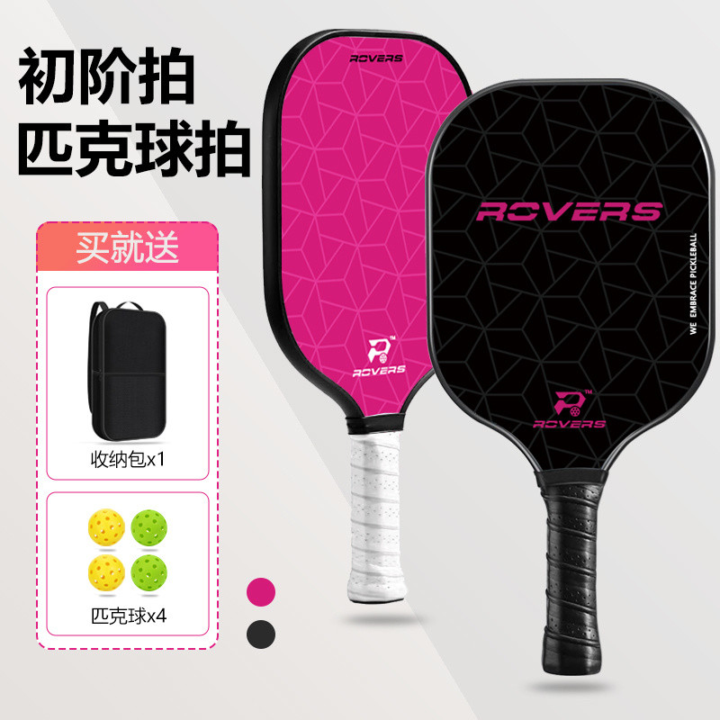 Pickleball Full Set pickleball Fiberglass pickleball Racket Competition ...