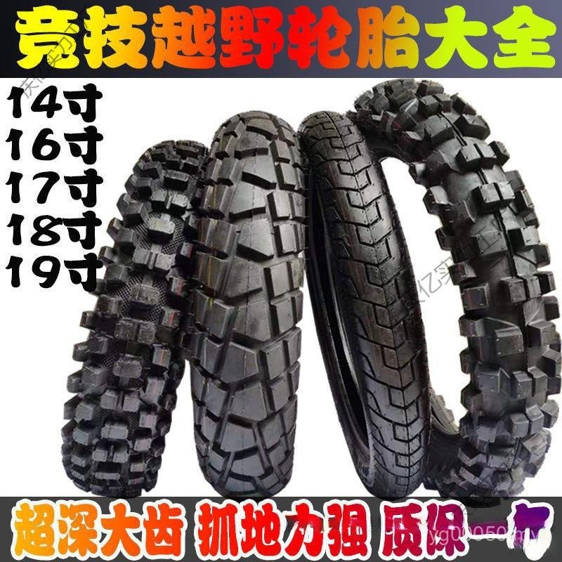 12 Off-Road Off-Road Inch Wheel/14 Motorcycle 16 Modified One-Piece ...