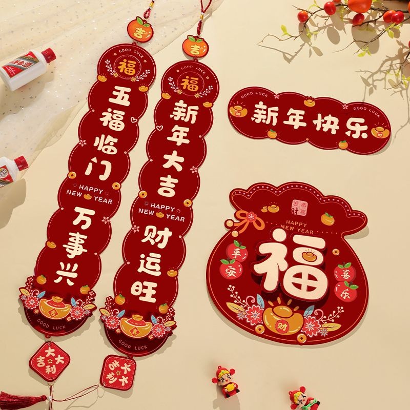 Couplets 2025 Year of the Snake Creative Wine Red Small Spring Couplets ...