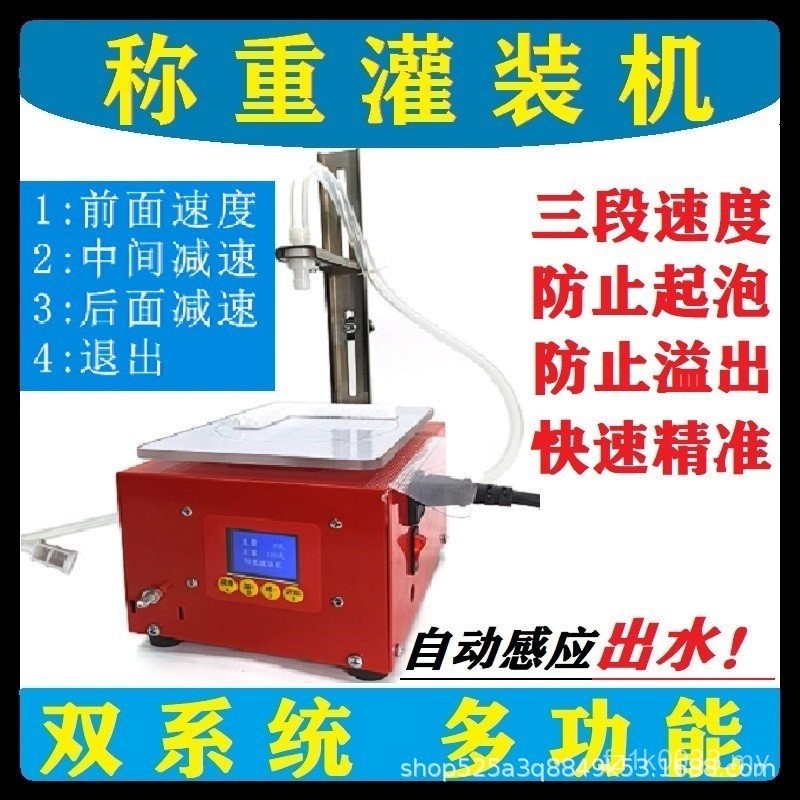 Sub-Packing Quantitative Edible Oil Filling Machine Weight Scale ...