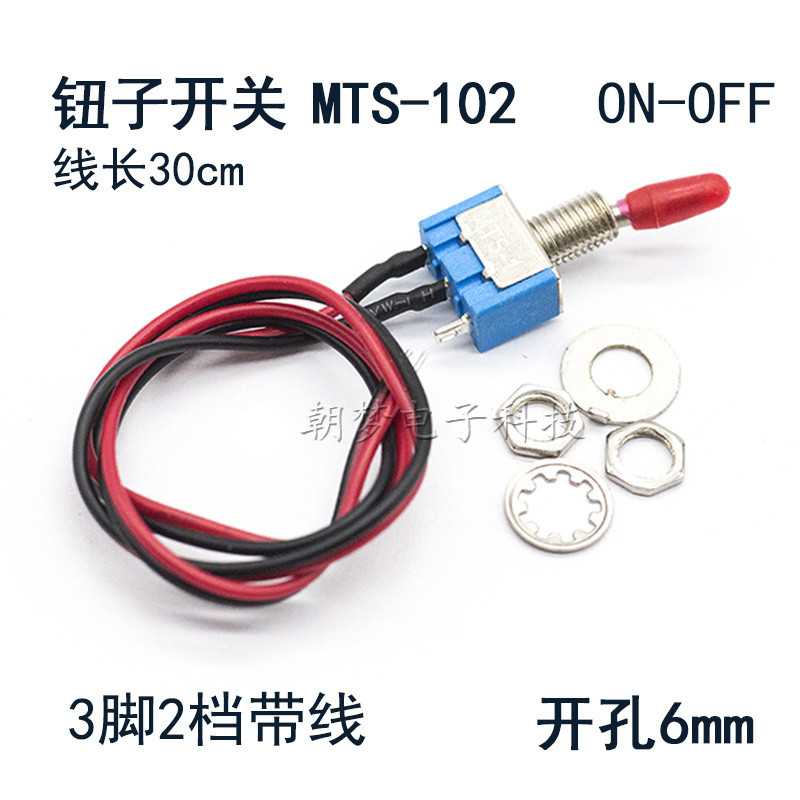 MTS-102 Button Switch 2-speed ON-OFF Switch with Wire Toggle Switch ...