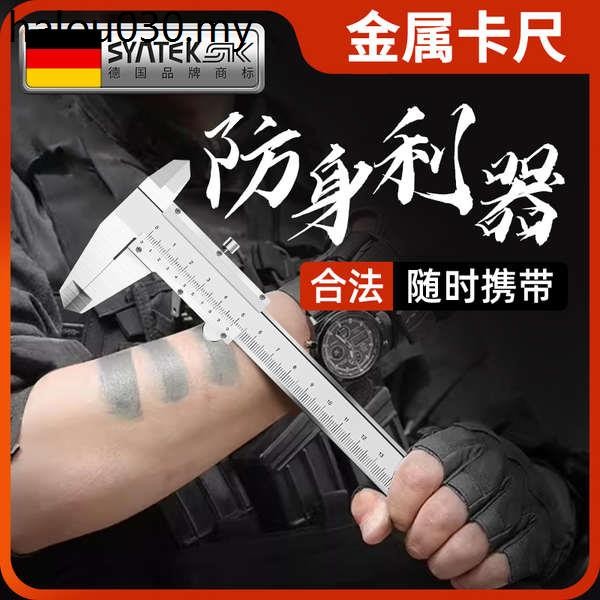 German Vernier Caliper High-Precision Self-Defense Stainless Steel ...