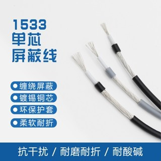 Cavo Schermato UL1533 28 AWG – 5m, Rame Stagnato Con Isolamento PVC, Anti-Interferenza Per Audio E Apparecchiature Elettroniche - 5