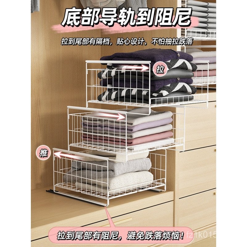 Slide Rail Bedroom Compartment Basket Storage Wardrobe Shelf ...