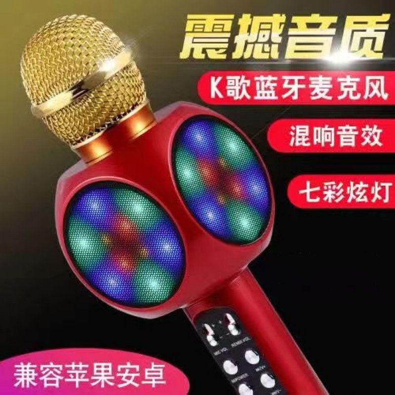 Colorful rotat lights wireless Bluetooth microphone comes Colorful ...