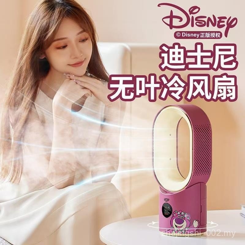 Disney Leafless Mini Air Conditioning Fan Small Silent Digital Charging ...