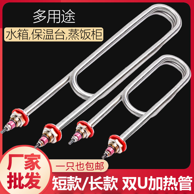 Steaming Box Heating Tube 380V220V Steaming Food Cabinet Heating Tube ...