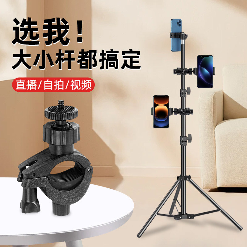 Hot Factory Direct Supply Mobile Phone Live Broadcast Bracket Extra ...