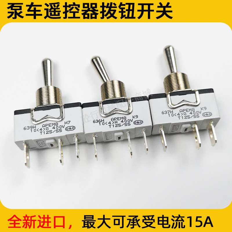 Pump Remote Control Torque Switch China Union 31 Xu Gong APEM Positive ...