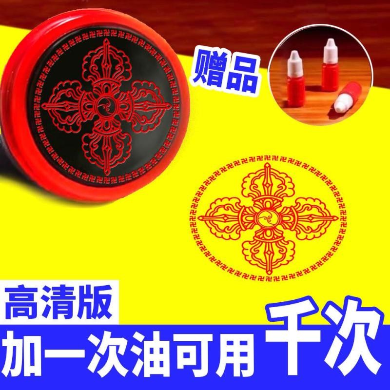 吽字杵印戳金刚杵印章咒轮藏传六道金刚咒吽字杵咒轮印章Gouzi, pestle, stamp, diamond pestle, stamp ...