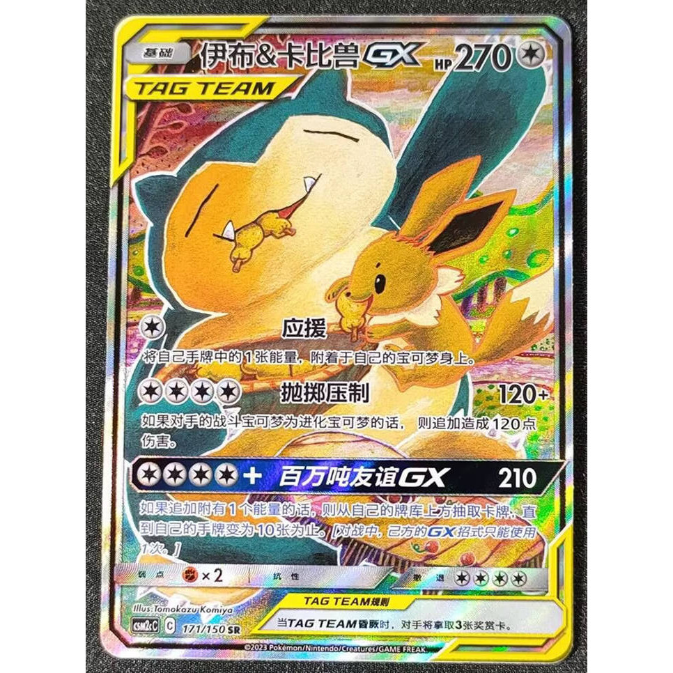 pokemon card box Pokemon Card Game Shiny Treasure ex Box Scarlet & Violet High Class Pa main image 0
