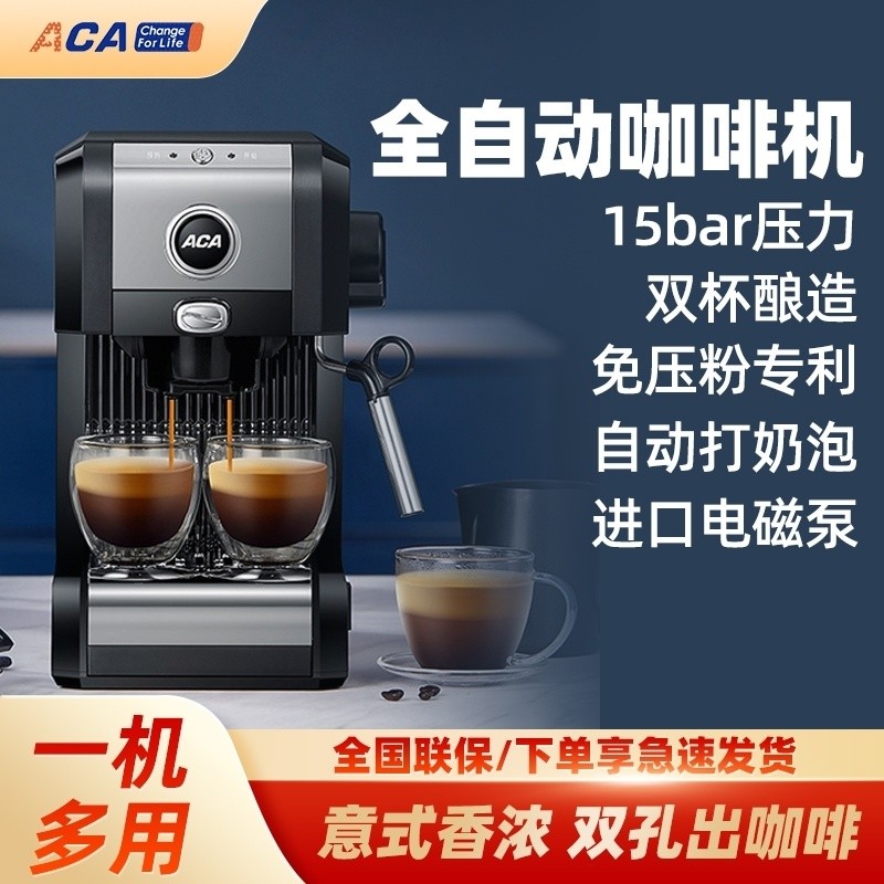 ACA Espresso Machine Household Small Semi-Automatic Retro Steam ...