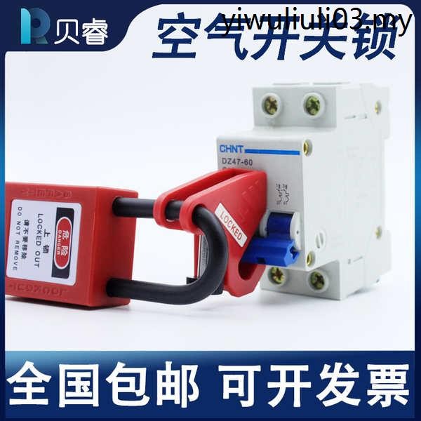 Hollow Unlock Plastic Shell Miniature Circuit Breaker Stop Lock Buckle ...