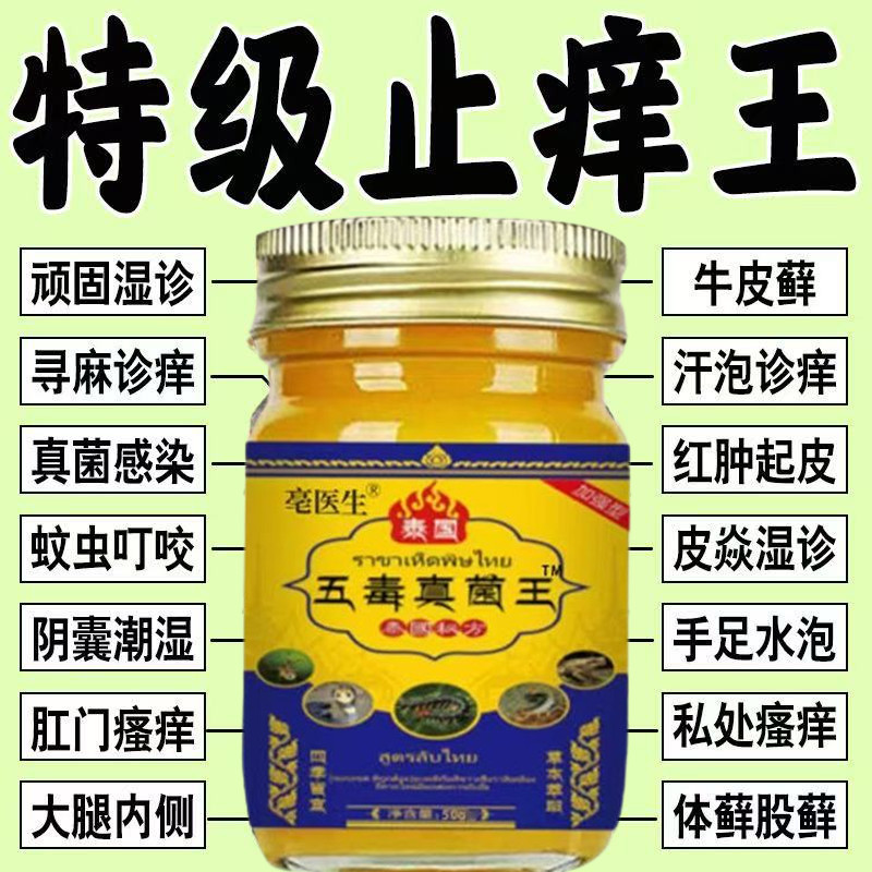 Shop Hong Kong Pharmacy Anti-itch Cream Eczema Dermatitis Nettle Rash ...