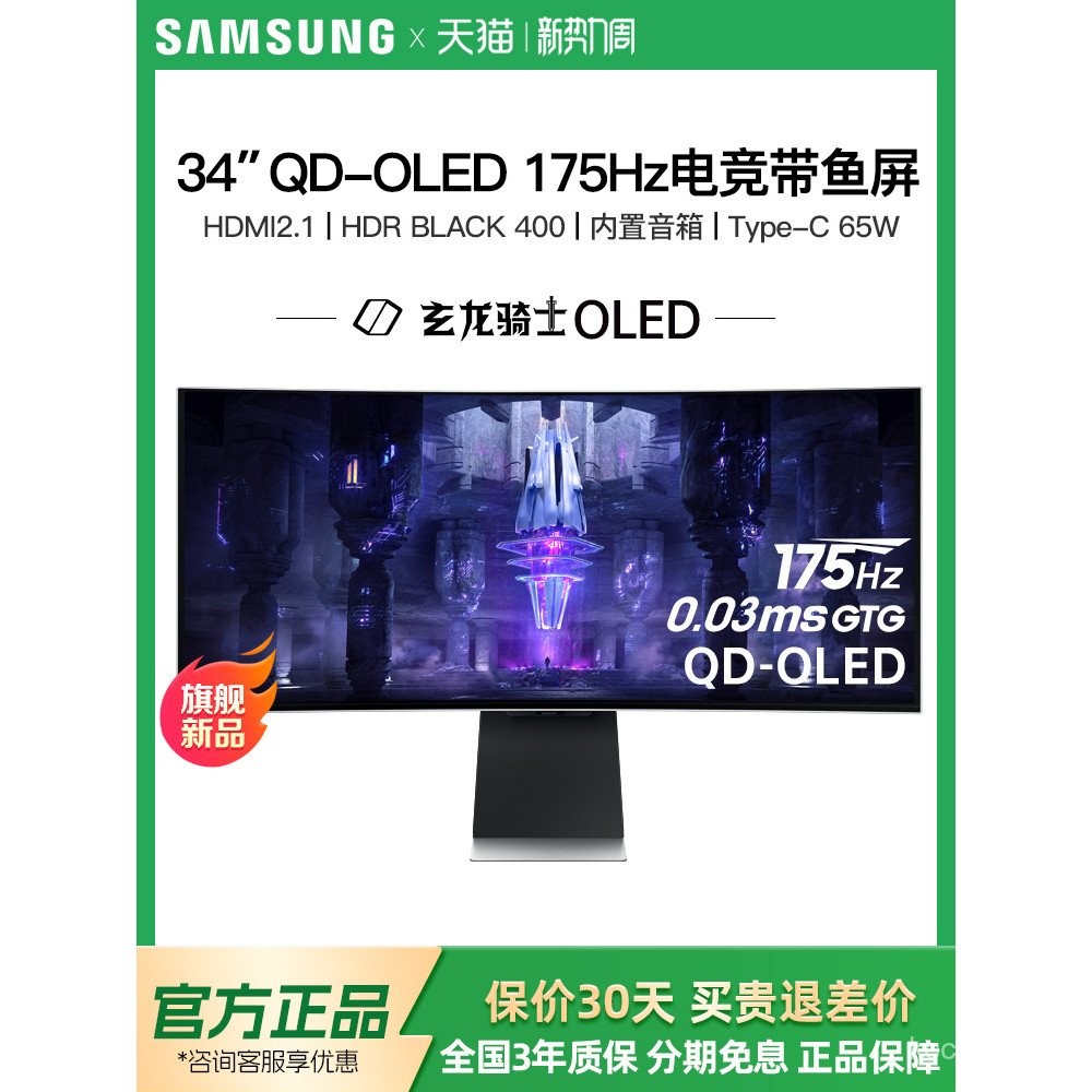 Samsung 34-inci QD-OLED 4K Sedia 175Hz Monitor Permainan Skrin ...