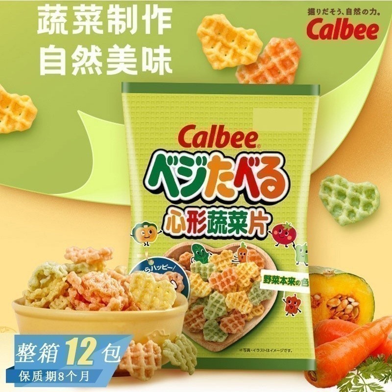 LORA Snacks RX3 Japanese Snacks Calbee Heart-Shaped Various Vegetable ...