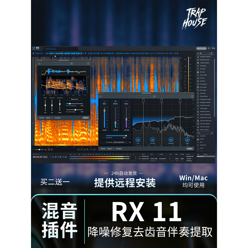 🎛️ PLUGIN 117 | 🎧 iZotope RX11 Audio Repair Suite Vocal Clean-Up, De ...