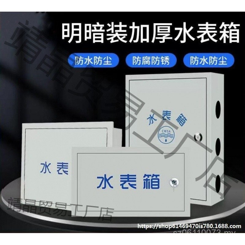 Block Single Concealed Thickened Outdoor Box Household Water Meter Box ...