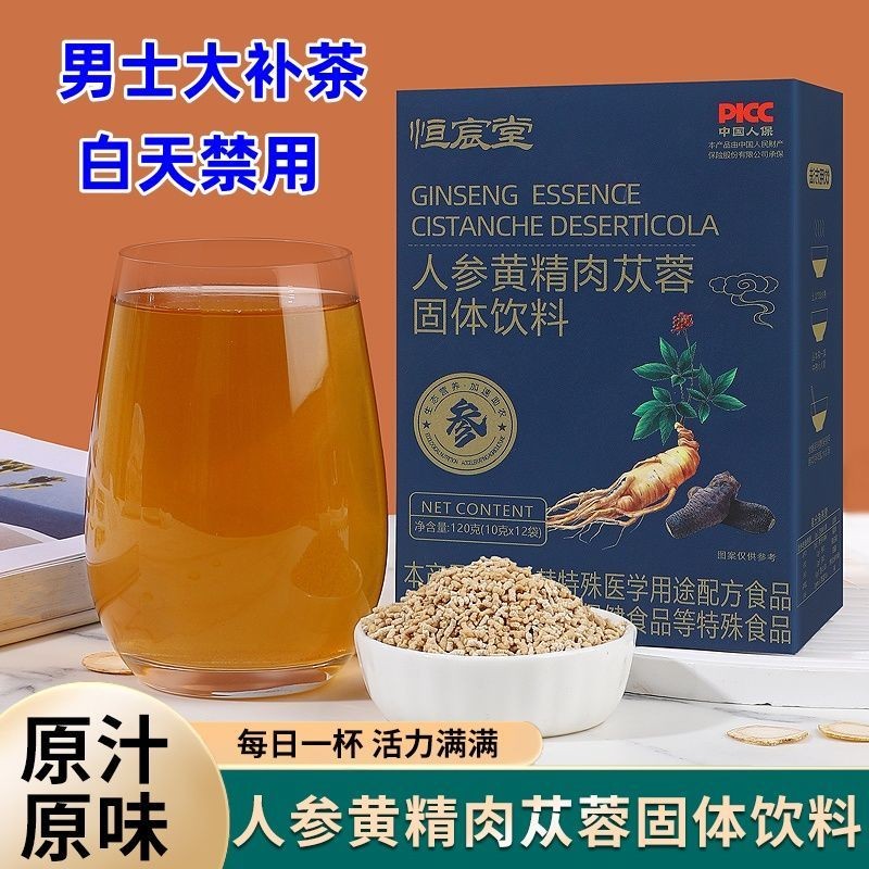 [Ginseng Huang Jing Lung Rong] Male Nourishing Tea Male Kidney ...