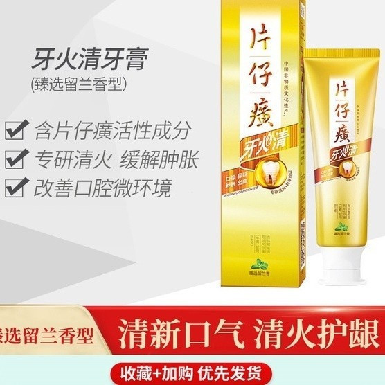 Slice Toothpaste Toothpaste Tooth Fire Remove Yellow Remove Bad Breath ...